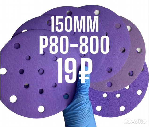 Абразивный круг полоса 150мм 125мм