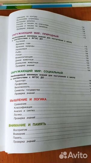 Детская энциклопедия