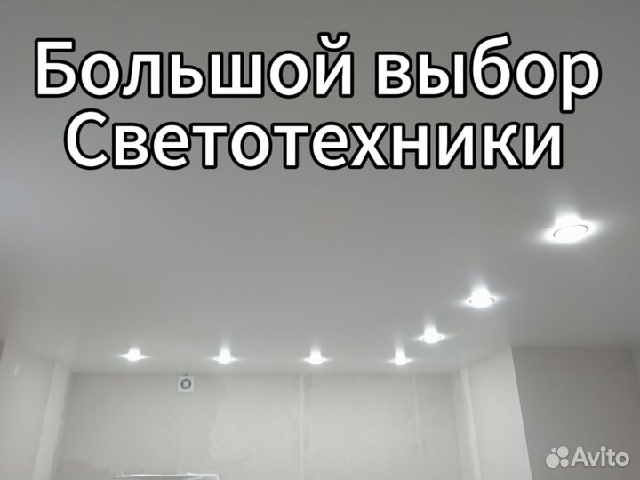 Натяжные потолки 