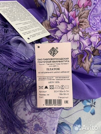 Нежный струящийся платок из натурального шёлка