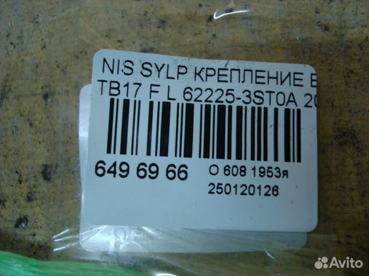 Крепление бампера Nissan Sylphy TB17 (Переднее Левое)