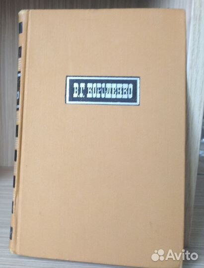 Короленко В. Г. Собрание сочинений