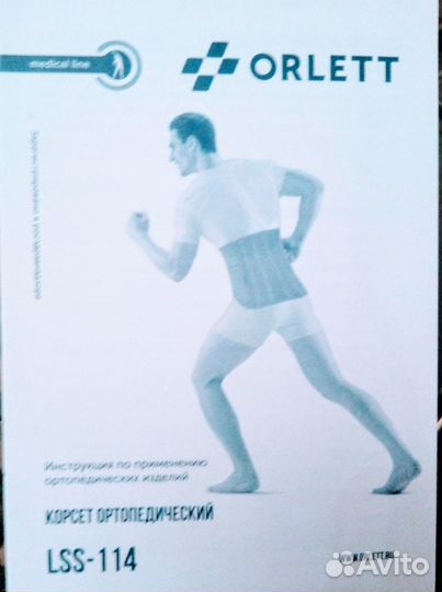 Ортопедический корсет Orlett lss-114