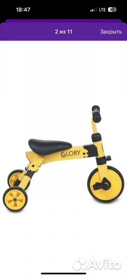 Детский велосипед беговел трансформер