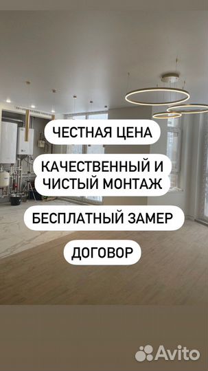 Натяжные потолки в Бердске