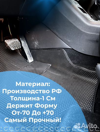 Ево коврики 3д