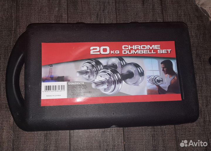 Гантели разборные хромированные 20 кг в штангу
