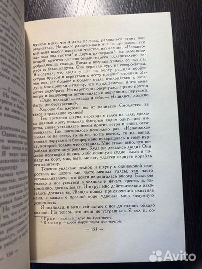 Остров сокровищ Чёрная Стрела 1957. Р. Стивенсон