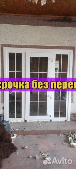 Пластиковые окна и двери