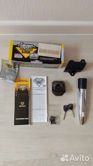 Противоугонный замок Веста, Калина