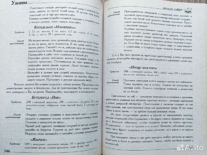 Кулинарная книга 100000 любимых блюд