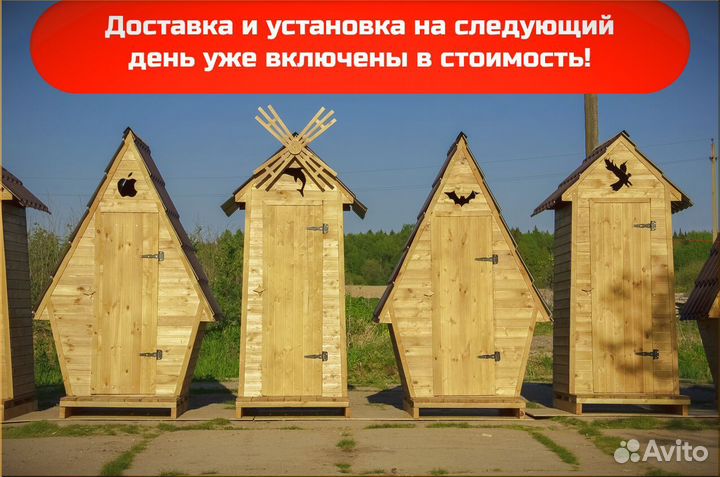 Дачный туалет с установкой SHP794