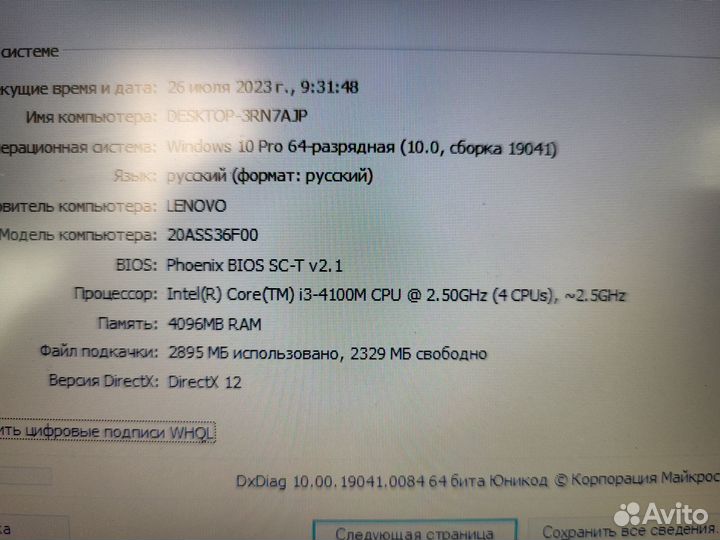 Ноутбук Lenovo ThinkPad 14