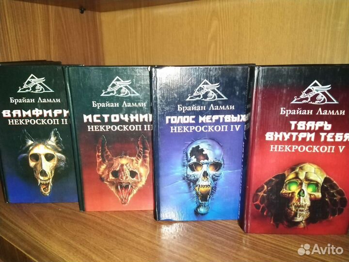 Ужасы. Серия книг 