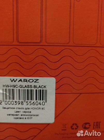 Защитное стекло Huawei Honor