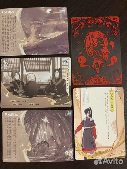 Набор карточек Благословение небожителей