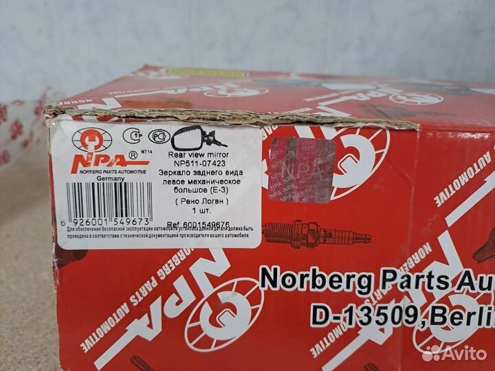 Зеркало заднего вида левое механическое большое