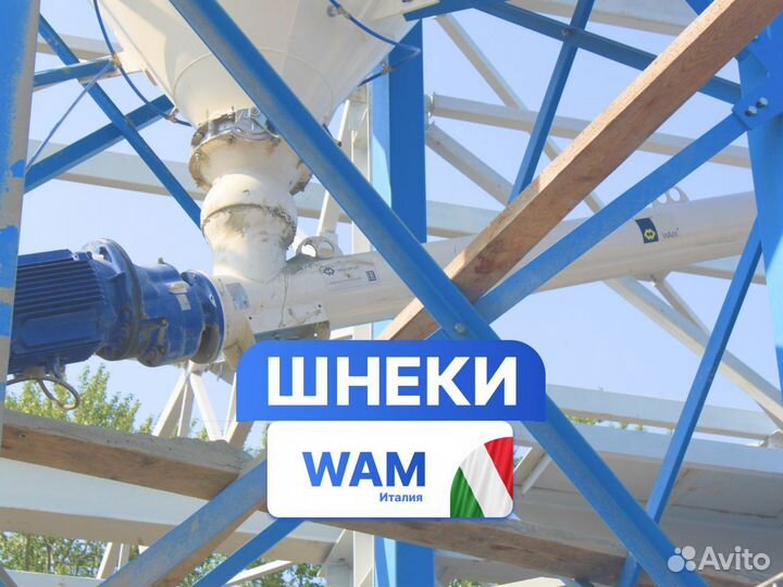 Шнек WAM wuxi ES273/8000 Италия, износостойкий