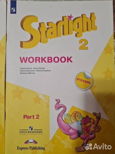 Рабочие тетради 2 класс