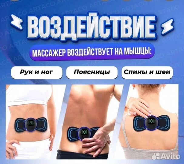 Импульсный массажер