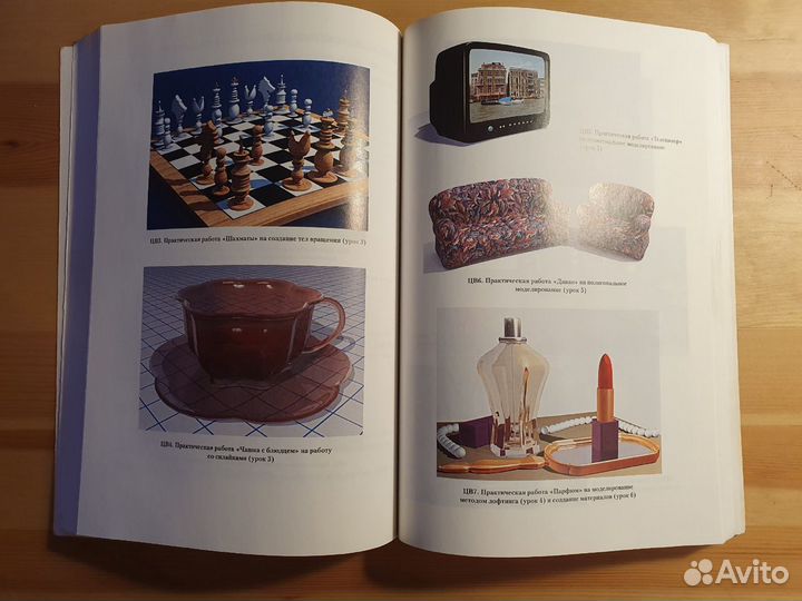 Книги по 3Ds Max