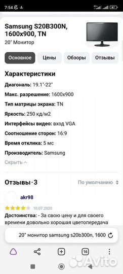 Samsung s20b300n