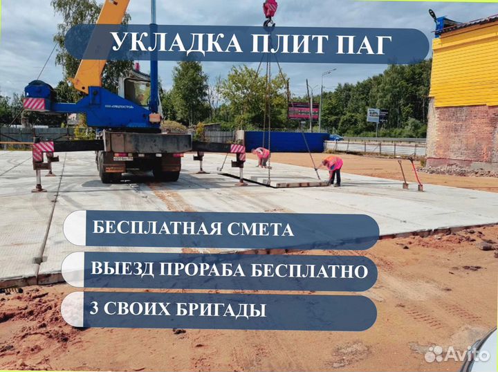 Дорожные плиты пдн-14, паг-14, паг-18 с НДС ту