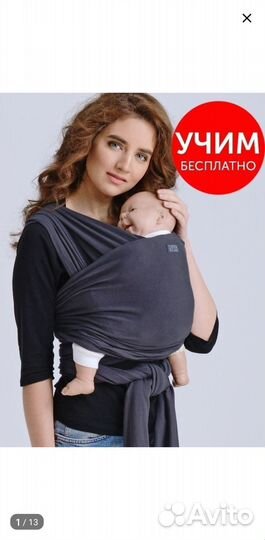 Слинг трикотажный