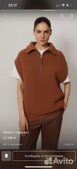 12 storeez жилетка