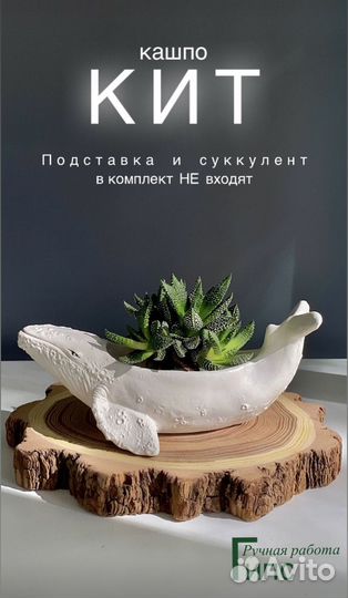 Цветочный горшок кашпо ваза