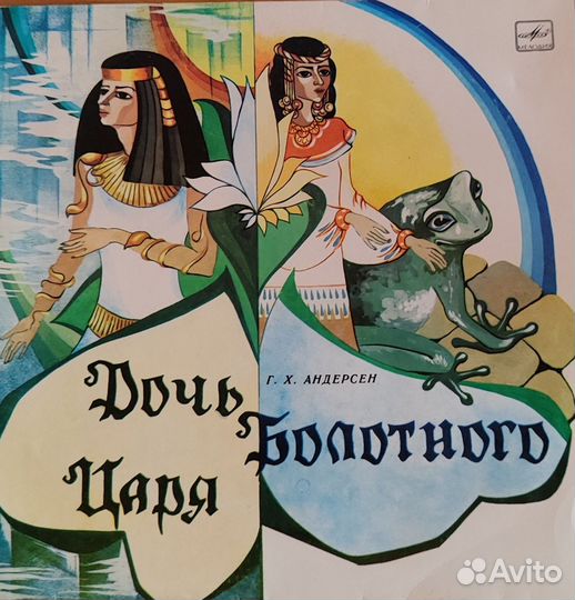 Виниловые пластинки сказки детские