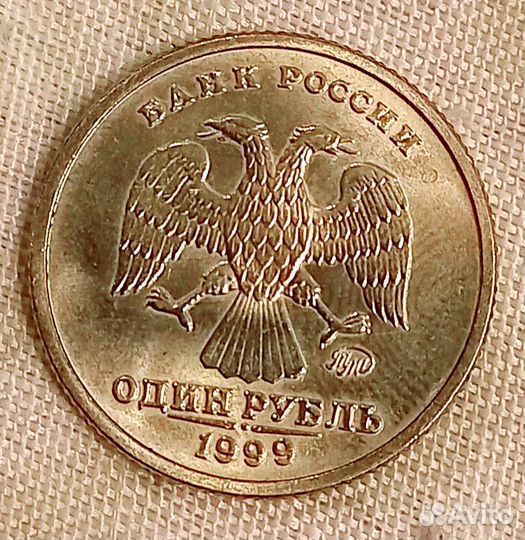 Пушкин 1 рубль 1999 год