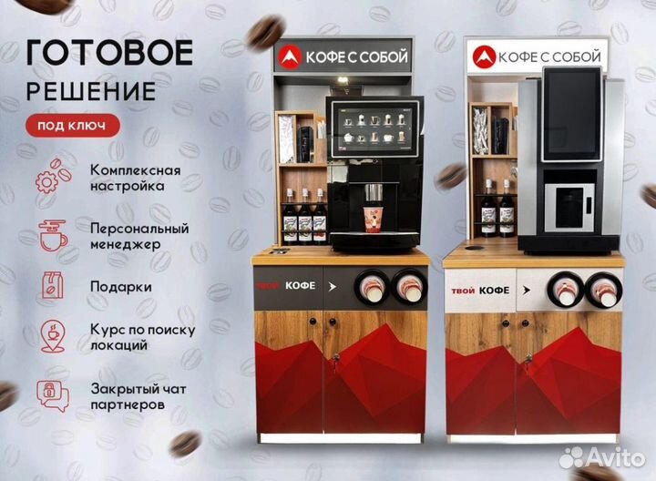 Кофейня самообслуживания White JL24