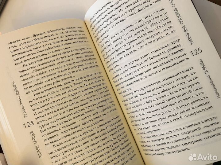 Книга Размышления дурака Эдгард Зайцев