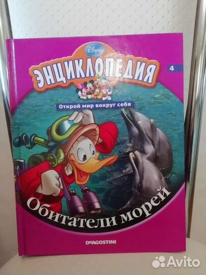 Энциклопедия