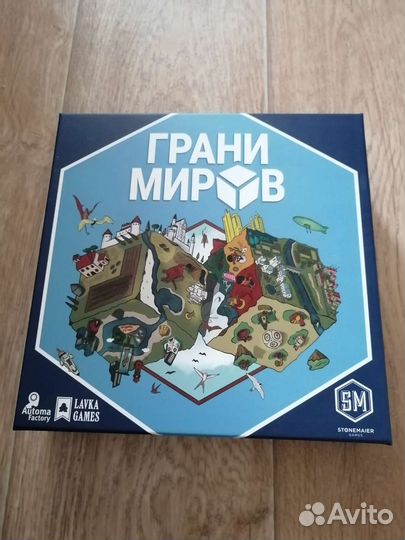 Настольная игра Грани миров