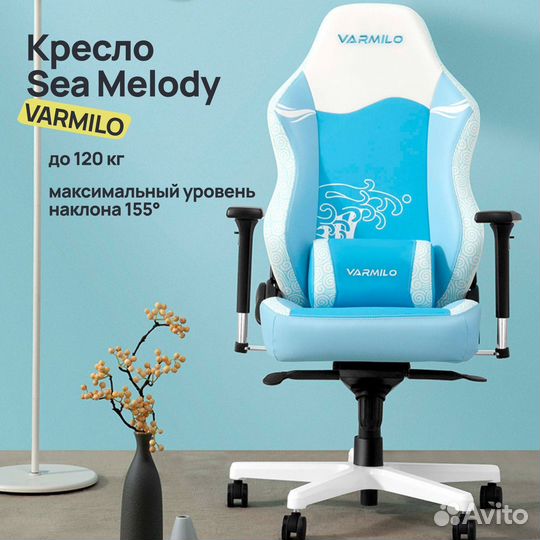 Игровое компьютерное кресло Varmilo Sea Melody