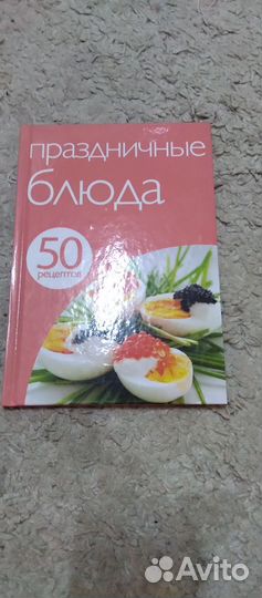 Книги по кулинарии