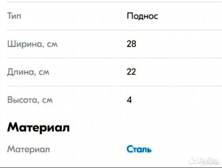 Поднос 5 секций, 28*22*4 см