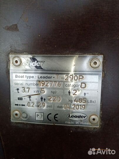 Надувная лодка с мотором бу