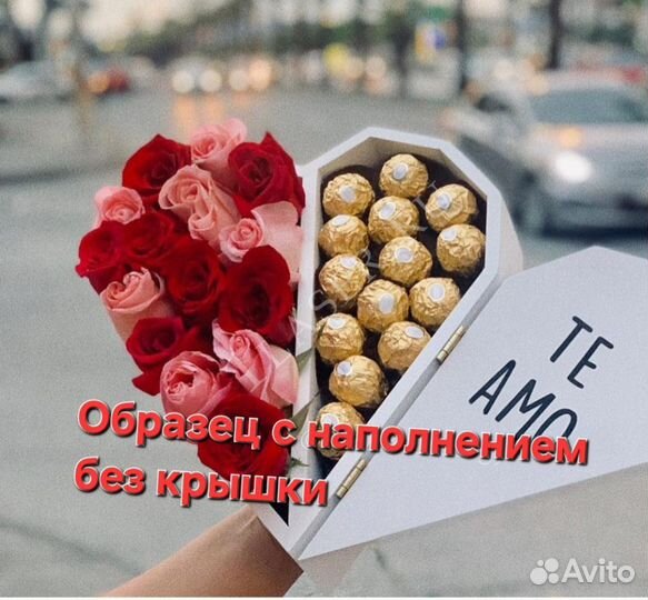 Подарок в виде сердца для наполнения