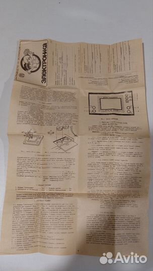 Игра Электроника Космический полет 1992 г