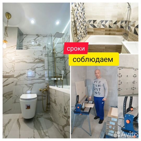 Ремонт квартир