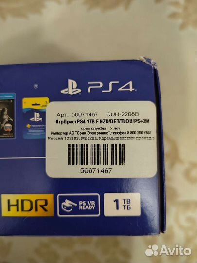 Sony playstation 4 slim 1 tb