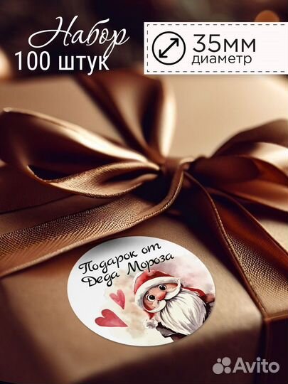 Новогодние наклейки на упаковку