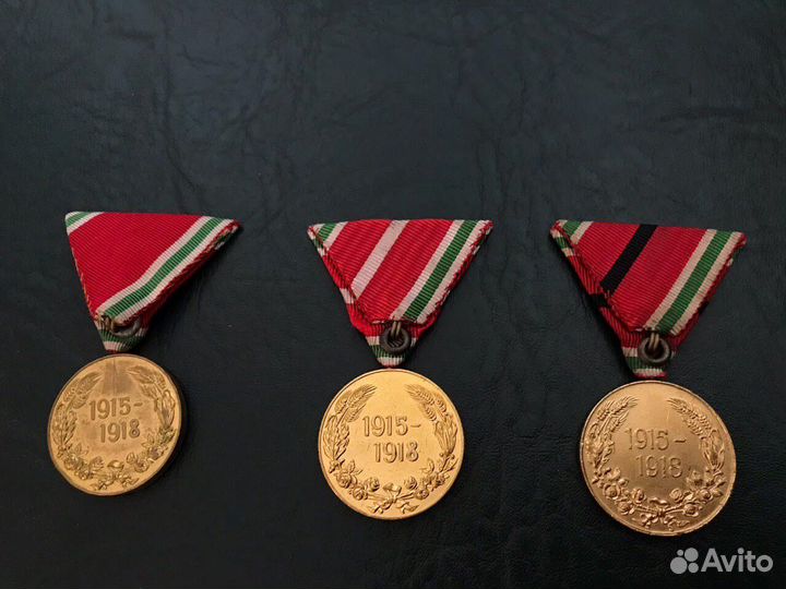 Болгария - памятные медали за Первую Мировую Войну