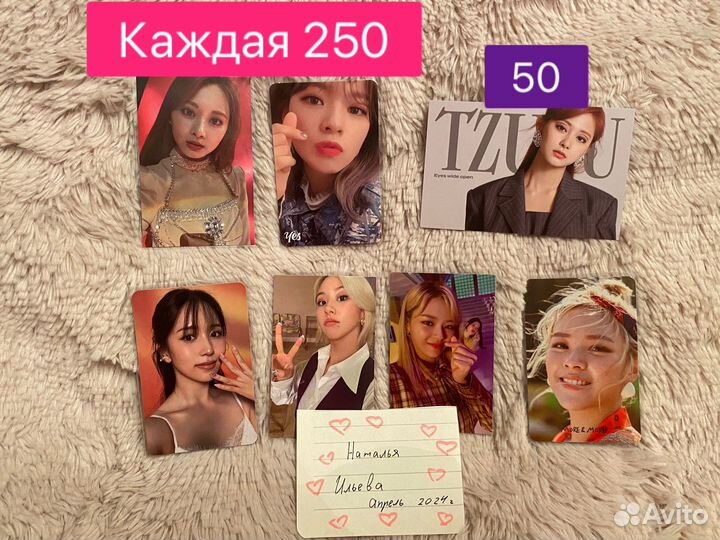 Карты Twice with you th