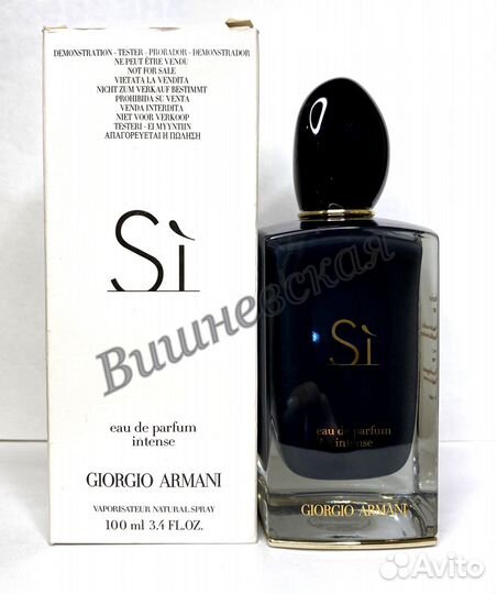 Si Intense Giorgio Armani