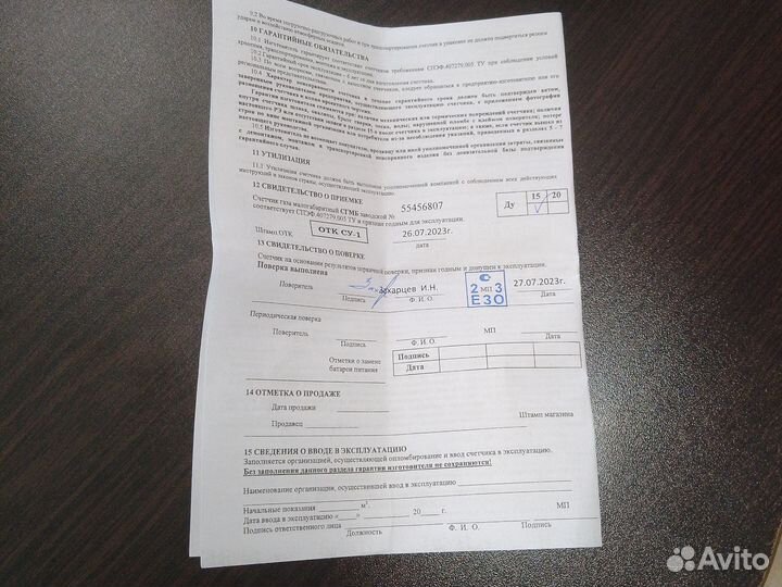 Счётчик газа сгмб-1,6