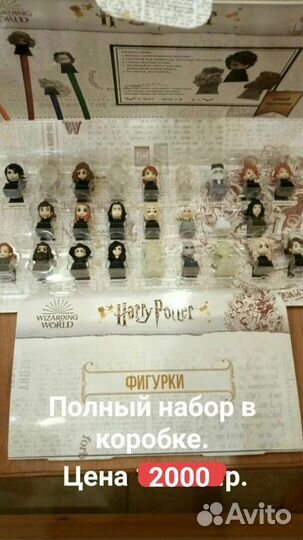 Гарри Поттер.Набор в коробке.Хороший подарок